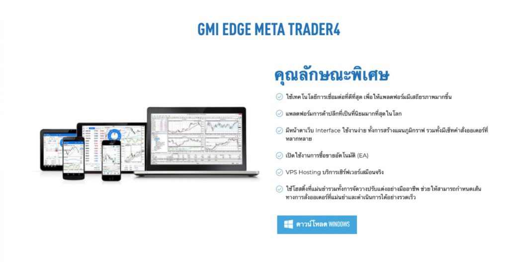 GMI Edge MT4