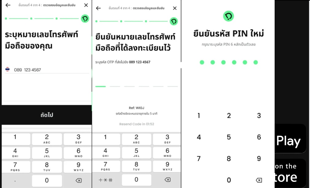 ตั้งรหัสjpg