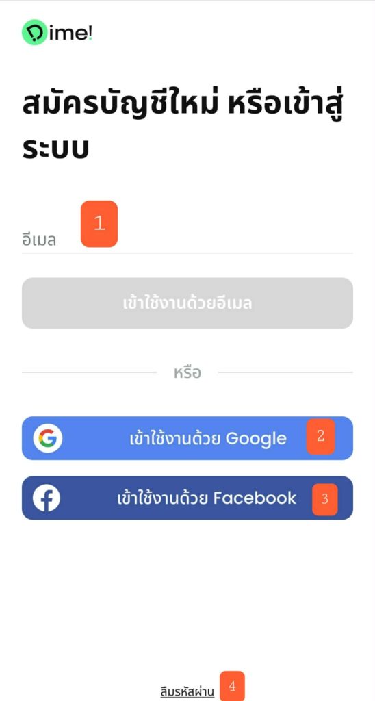 สมัคร
