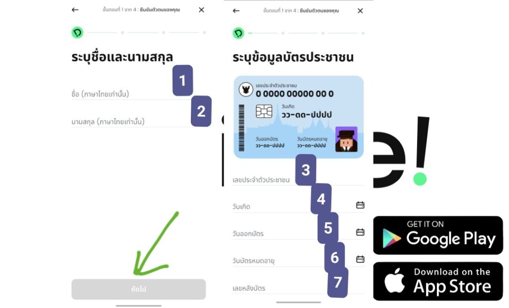 สมัคร เลขDime!
